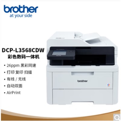 兄弟/BROTHER DCP-L3528CDW A4 彩色打印机