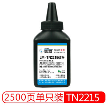 丽盟TN2215 碳粉适用兄弟HL-2240 2250DN DCP7055 7057 MFC7360 7460